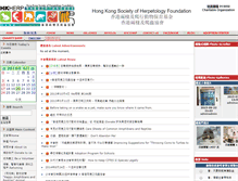 Tablet Screenshot of hkherp.org